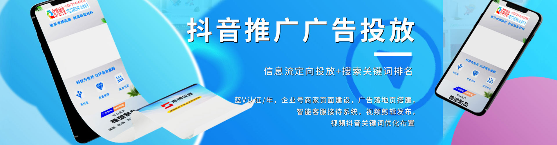 翁牛特旗百度竞价代理